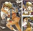 [まとめ買い] 事件記者トトコ！（ビームコミックス（ハルタ））