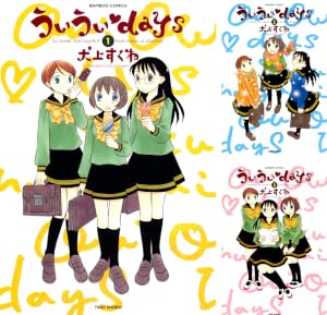 [まとめ買い] ういういｄａｙｓ