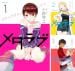 [まとめ買い] メタラブ（モーニングコミックス）