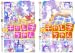 [まとめ買い] おしえて！ ギャル子ちゃん