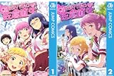 [まとめ買い] CHERRY TEACHER 佐倉直生（ジャンプコミックスDIGITAL）