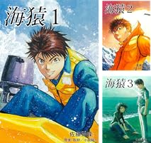 [まとめ買い] 海猿