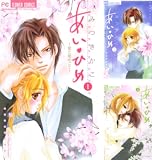 [まとめ買い] あい・ひめ