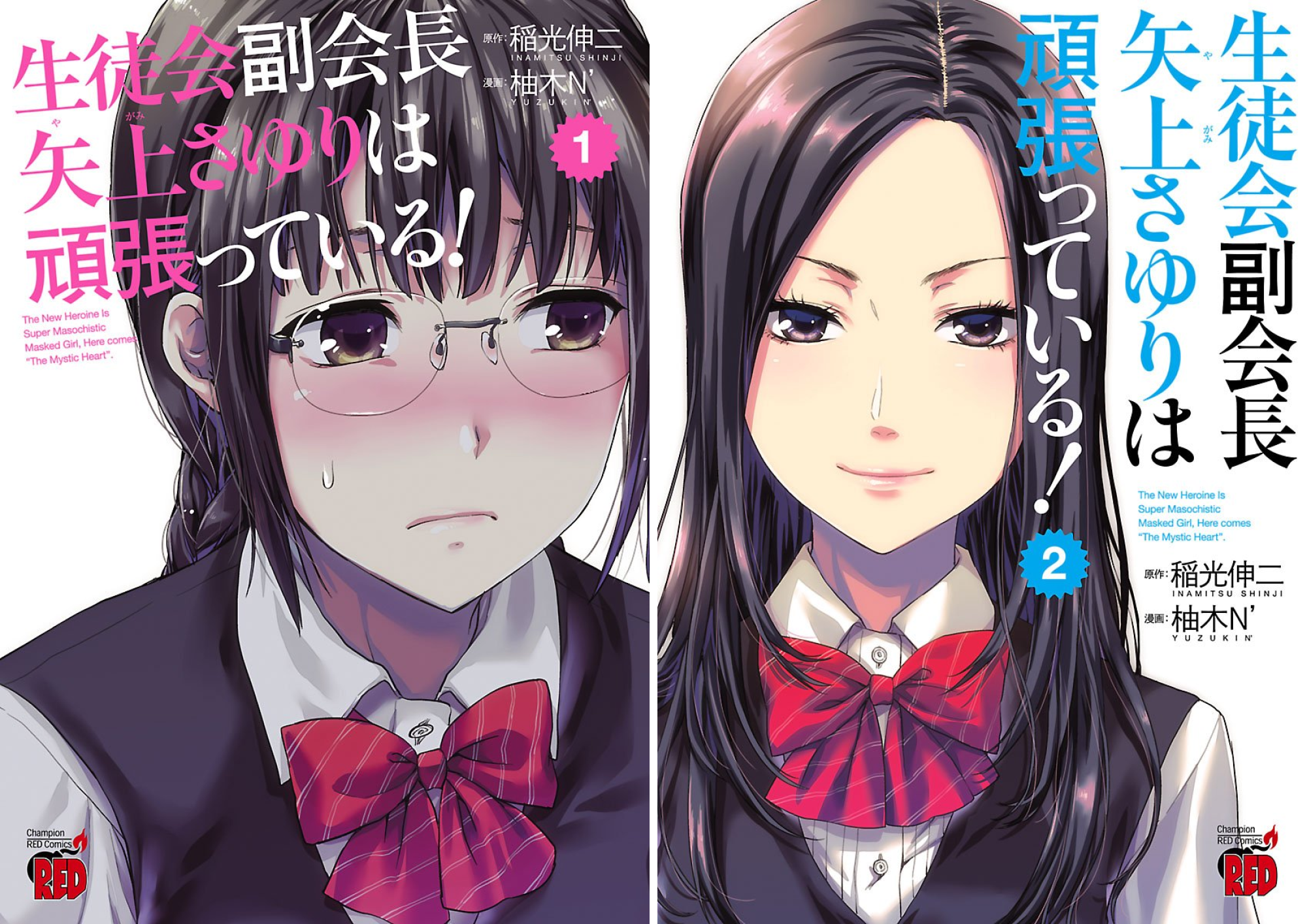 [まとめ買い] 生徒会副会長矢上さゆりは頑張っている！