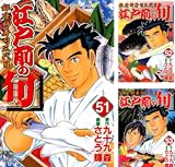 [まとめ買い] 江戸前の旬（ニチブンコミックス）(51-83)