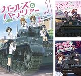 [まとめ買い] ガールズ＆パンツァー（コミックフラッパー）