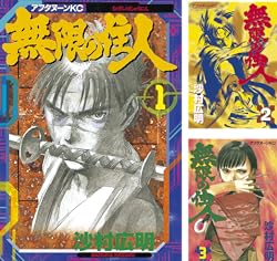 [まとめ買い] 無限の住人 (1-25)