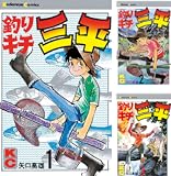 [まとめ買い] 釣りキチ三平（週刊少年マガジンコミックス）(1-50)