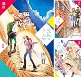 [まとめ買い] 流転のテルマ