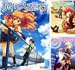 [まとめ買い] アイリス・ゼロ（コミックアライブ）