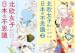 [まとめ買い] 北欧女子オーサが見つけた日本の不思議