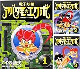 [まとめ買い] 電子妖精アバタモエクボ