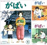 [まとめ買い] 佐賀のがばいばあちゃん