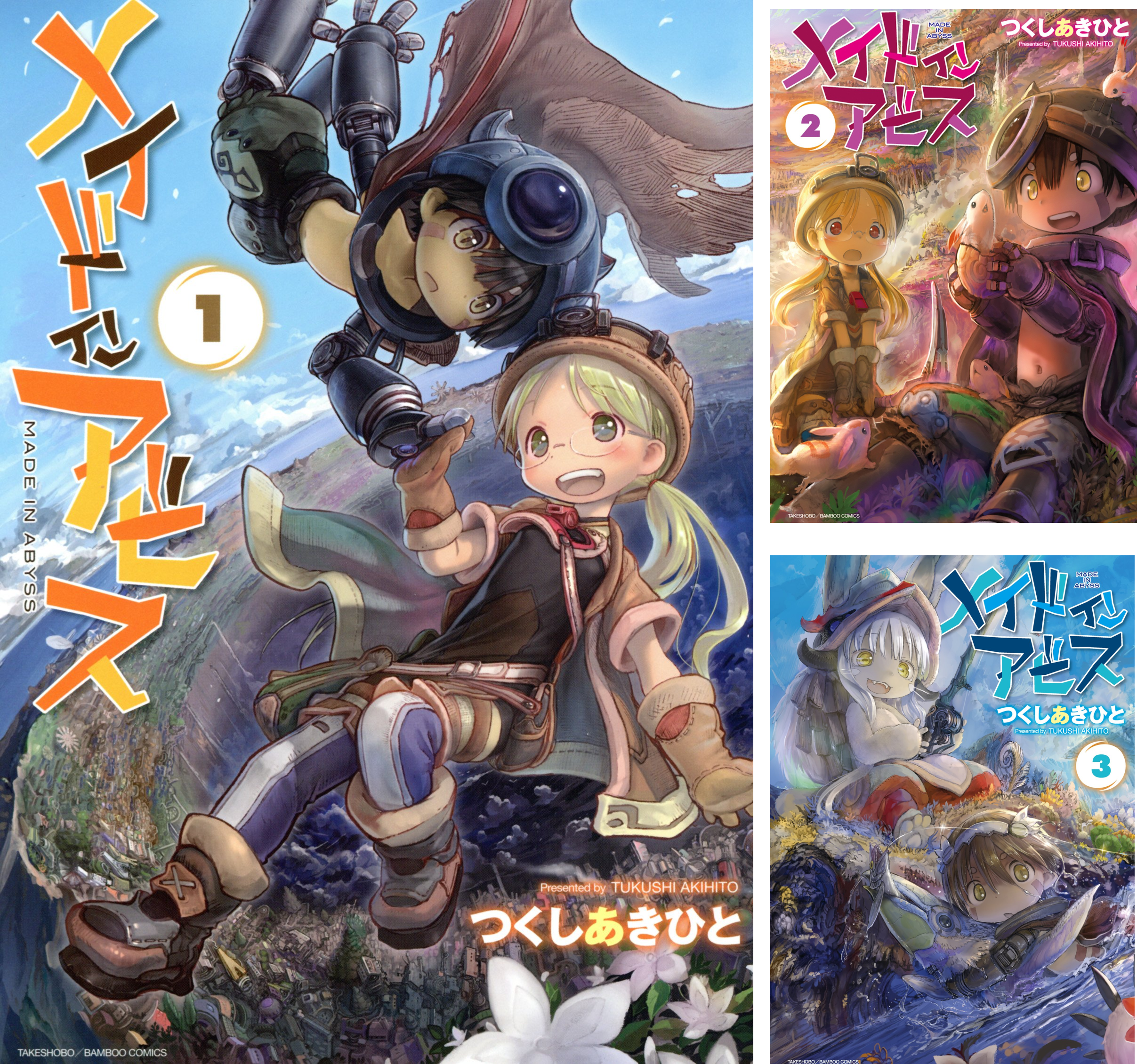 [まとめ買い] メイドインアビス