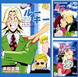 [まとめ買い] 殿様ルーキー