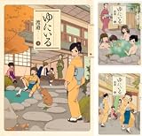 [まとめ買い] ゆにいる