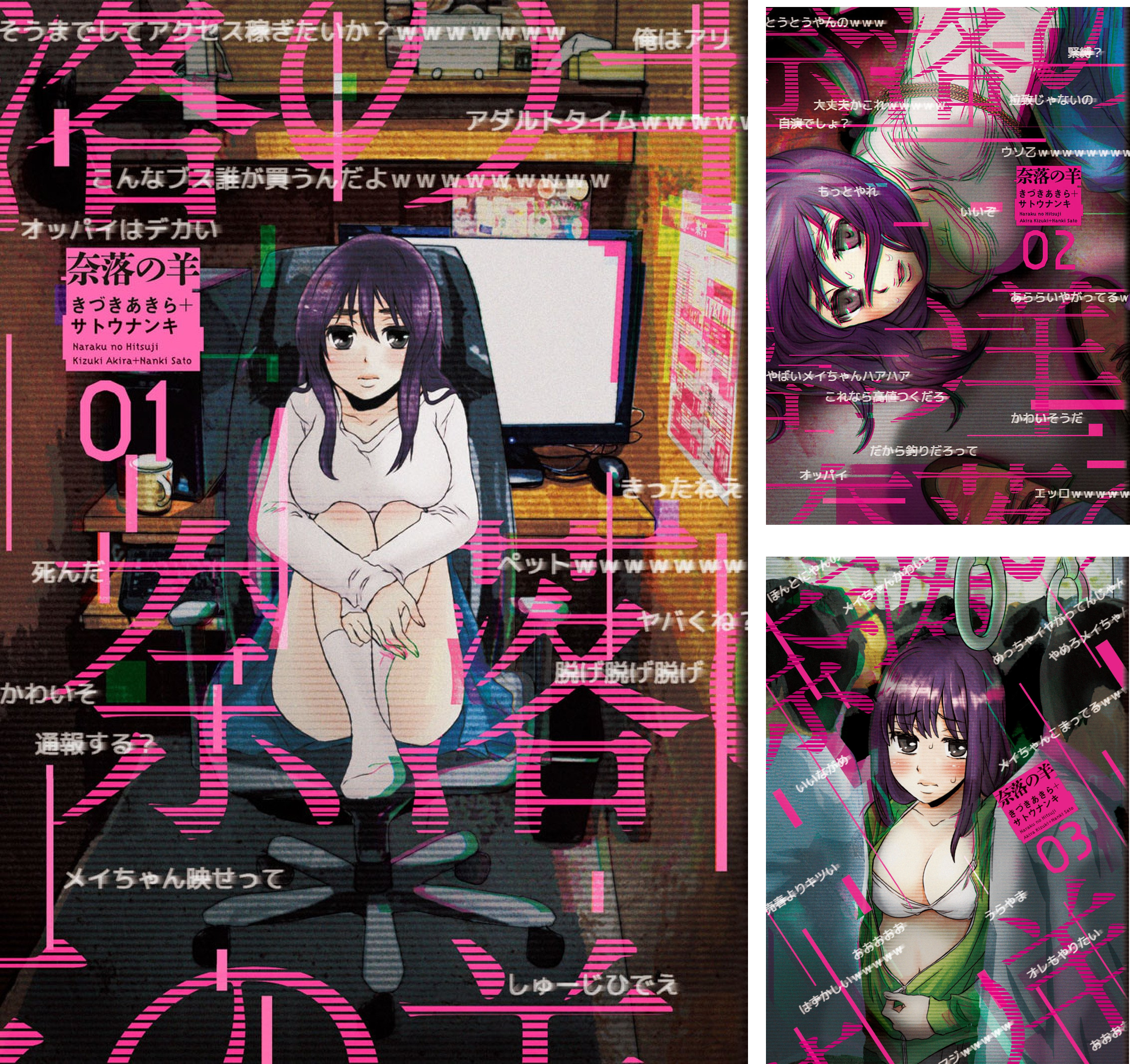 [まとめ買い] 奈落の羊（アクションコミックス）