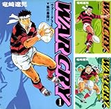 [まとめ買い] ウォー・クライ