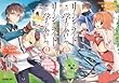 [まとめ買い] リーングラードの学び舎より