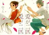 [まとめ買い] 兎が二匹