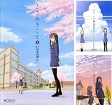 [まとめ買い] ささめきこと