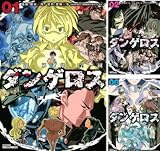 [まとめ買い] 戦闘破壊学園ダンゲロス（ヤングマガジンコミックス）
