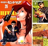 [まとめ買い] 今日からヒットマン（ニチブンコミックス）(26-31)