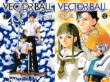 [まとめ買い] VECTOR BALL