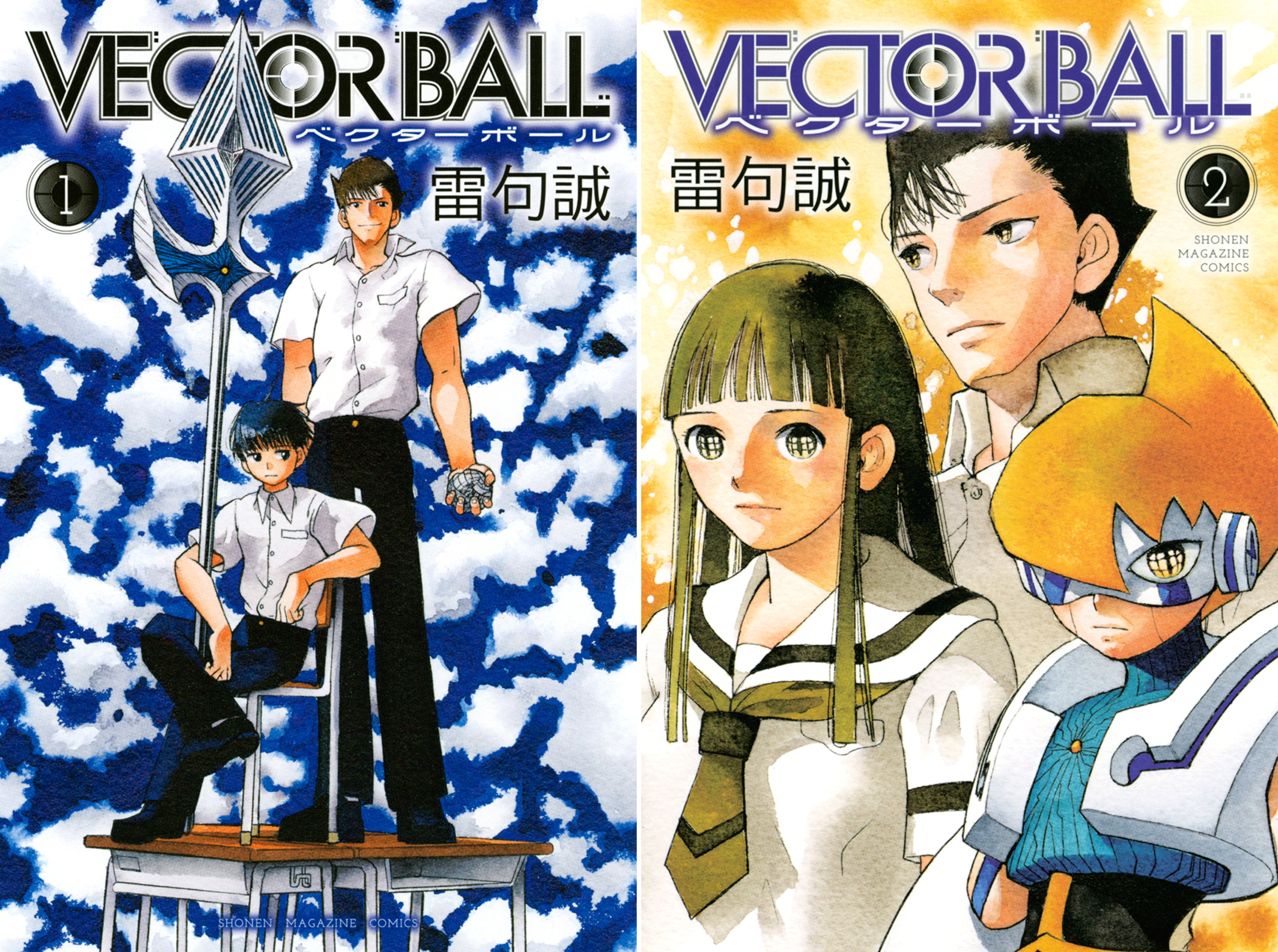 [まとめ買い] VECTOR BALL