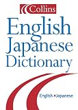 Goris, Richard C.: Collins Shubun English Japanese Dictionary: Korinzu Shubun Ei-Wa Jiten Goris, Richard C.: Collins Shubun English Japanese Dictionary: Korinzu Shubun Ei-Wa Jiten