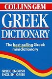 [???]: Collins Gem Greek Dictionary: Greek English English Greek