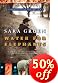 Water for Elephants