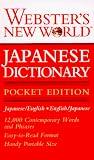 Kaneda, Fujihiko: Webster's New World Japanese Dictionary