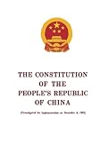 China: The Constitution of the People's Republic of China: (Adopted on December 4, 1982 by the Fifth National People's Congress of the People's Republic of China at Its Fifth Session) China: The Constitution of the People's Republic of China: (Adopted on December 4, 1982 by the Fifth National People's Congress of the People's Republic of China at Its Fifth Session)