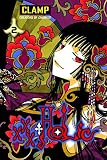 Flanagan, William: XxxHolic Flanagan, William: XxxHolic