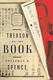 Spence, Jonathan D.: Treason by the Book
