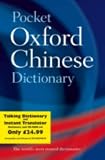 Manser, Martin H.: Pocket Oxford Chinese Dictionary: English-Chinese, Chinese-English = Ying-Han, Han-Ying