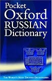 Thompson, Della: The Pocket Oxford Russian Dictionary: Russian-English English-Russian Thompson, Della: The Pocket Oxford Russian Dictionary: Russian-English English-Russian