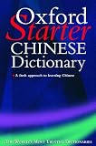 Yuan, Boping: The Oxford Starter Chinese Dictionary Yuan, Boping: The Oxford Starter Chinese Dictionary