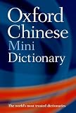 Yuan, Boping: Oxford Chinese Minidictionary Yuan, Boping: Oxford Chinese Minidictionary