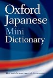 Hall, Gillian: Oxford Japanese Minidictionary Hall, Gillian: Oxford Japanese Minidictionary