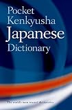 Takebayashi, Shigeru: Pocket Kenkyusha Japanese Dictionary Takebayashi, Shigeru: Pocket Kenkyusha Japanese Dictionary
