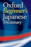 Not Available: Oxford Beginner's Japanese Dictionary Not Available: Oxford Beginner's Japanese Dictionary
