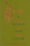 The Columbia Anthology of Modern Chinese Literature (0231080034) by Lau, Joseph S. M. Lau, Joseph S. M.: The Columbia Anthology of Modern Chinese Literature