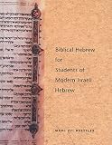 Brettler, Marc Zvi: Biblical Hebrew for Students of Modern Israeli Hebrew