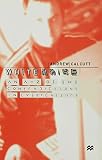 Calcutt, Andrew: White Noise: An A-Z of the Contradictions in Cyberculture