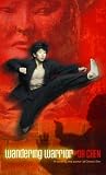 Chen, Da: Wandering Warrior Chen, Da: Wandering Warrior