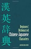 Rose-Innes, Arthur: Dictionary of Chinese-Japanese Characters: With Common Abbreviations, Variants, and Numerous Compounds