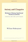 ICON Reference: Antony and Cleopatra: Webster's Chinese-simplified Thesaurus Edition