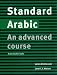 Standard Arabic Cassette set: An Advanced Course